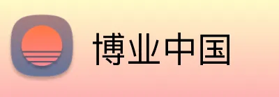 博业中国 Logo